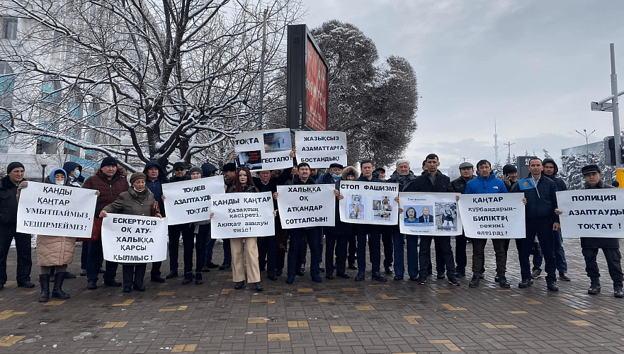 Траурный митинг памяти жертв январских событий начался в Алматы