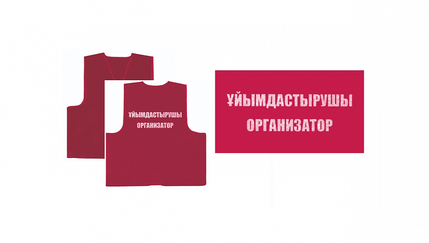 Планируемые для организаторов мирных собраний в РК жилеты сменили цвет