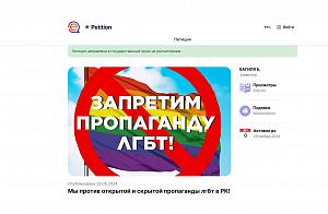 Мининформ анонсировал рассмотрение петиции против пропаганды ЛГБТ в Казахстане
