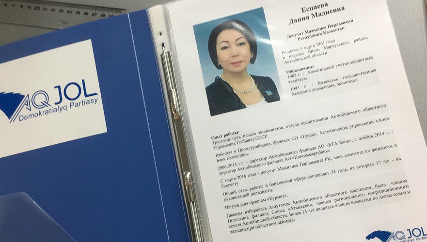 Кандидат от партии «Ак жол» сдала документы в ЦИК для участия в президентских выборах