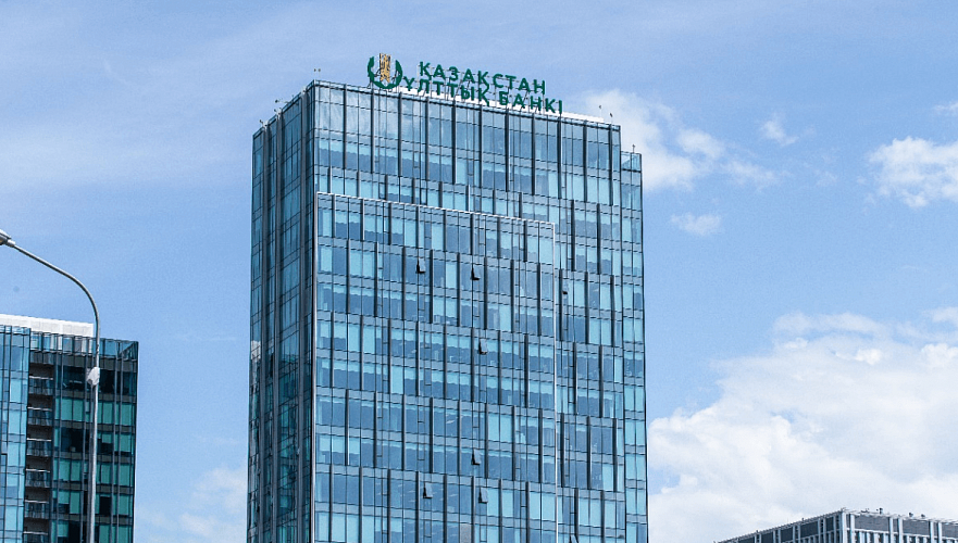 Нацбанк Казахстана перенес плановое объявление решения о базовой ставке на другую дату