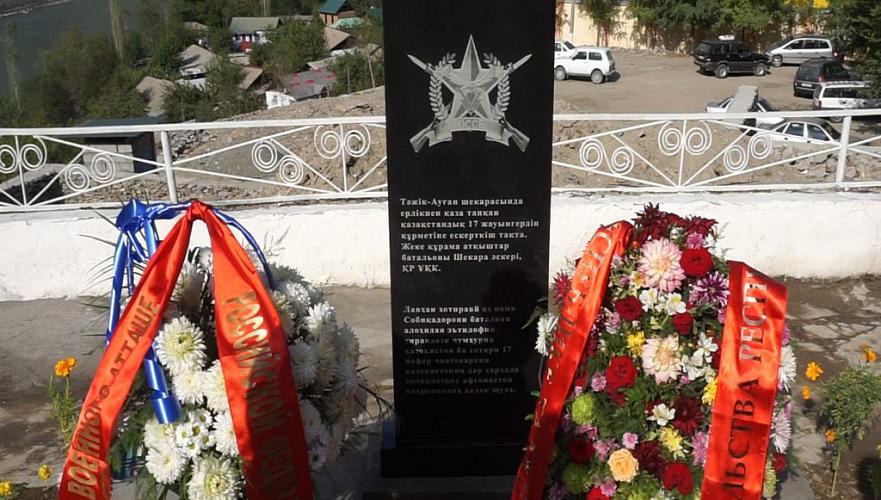 Обелиск памяти в честь 17 погибших воинов-казахстанцев открыт в Таджикистане