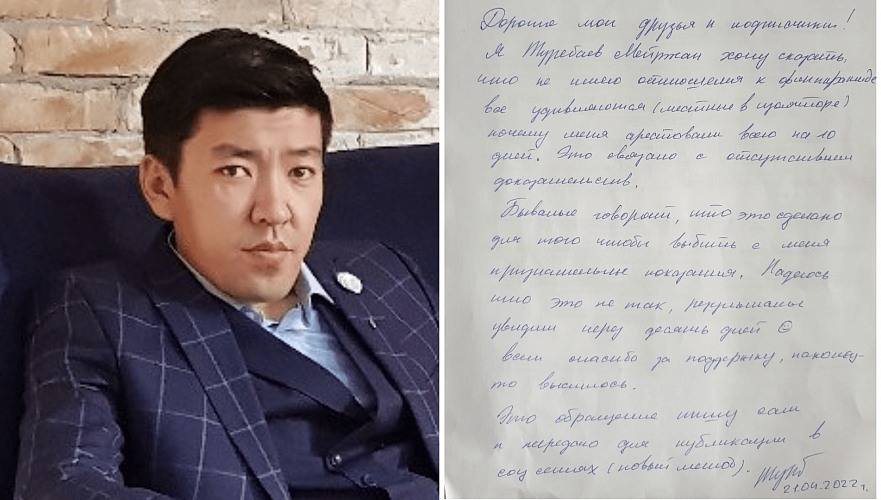 Вайнер Мейржан Туребаев: Меня могли арестовать, чтобы выбить из меня показания
