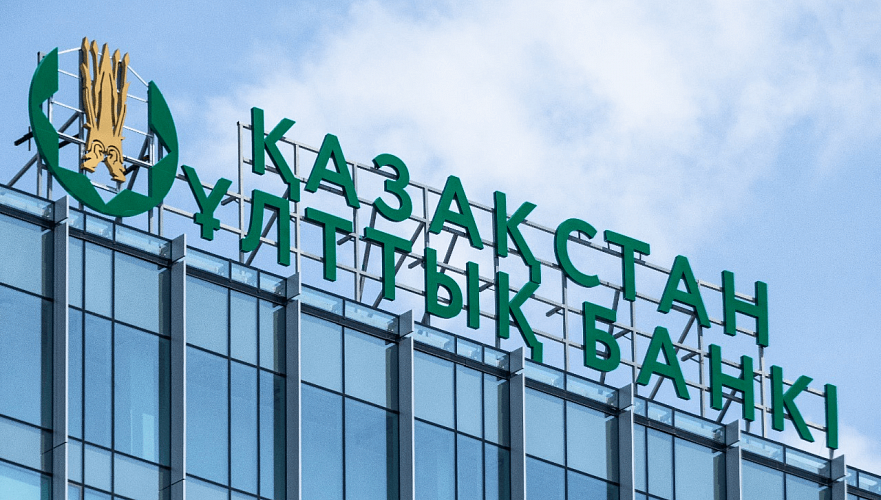 Нацбанк Казахстана повысил базовую ставку до 14%