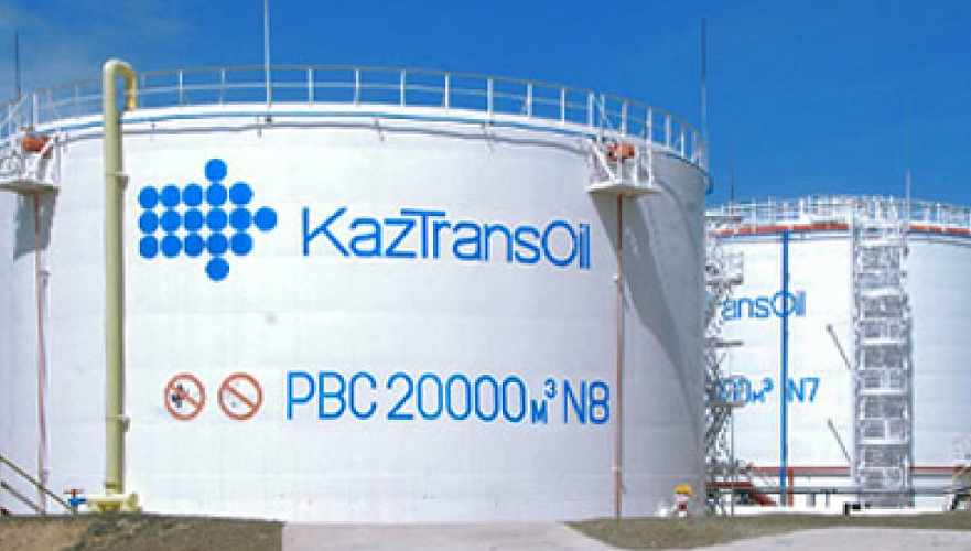 Почти на 4% сократил «КазТрансОйл» грузооборот нефти в первом полугодии