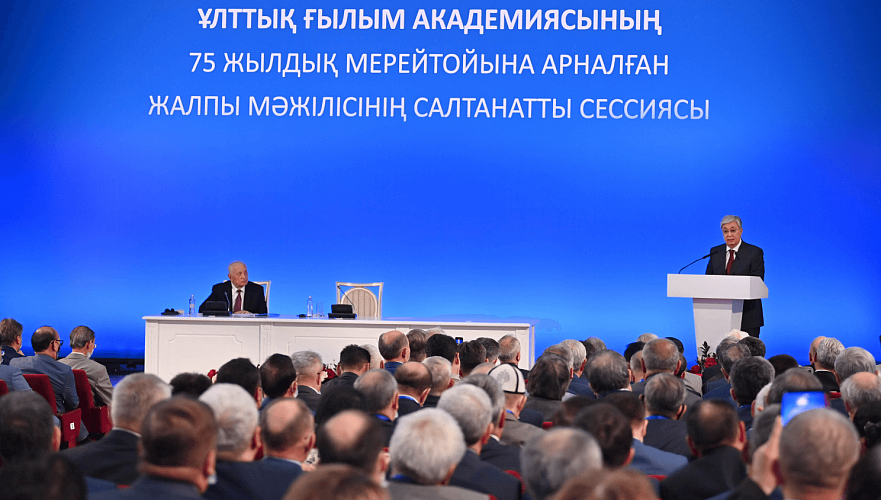 Токаев принял участие в юбилейной сессии Национальной Академии наук в Алматы