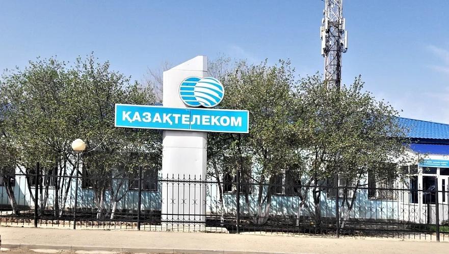 «Казахтелеком» попросил поддержку по поиску инвестиций для замены сетей в селах