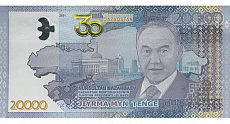 There is no portrait of Nazarbayev on new T20 thousand banknote