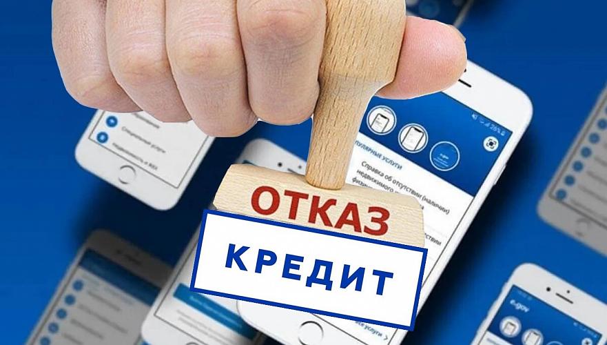 Казахстанцам хотят законом запретить выдачу новых потребительских кредитов при просрочке
