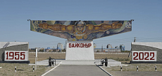 Казахстан и Россия готовятся подписать соглашение об авиаперевозках в/из Байконыра