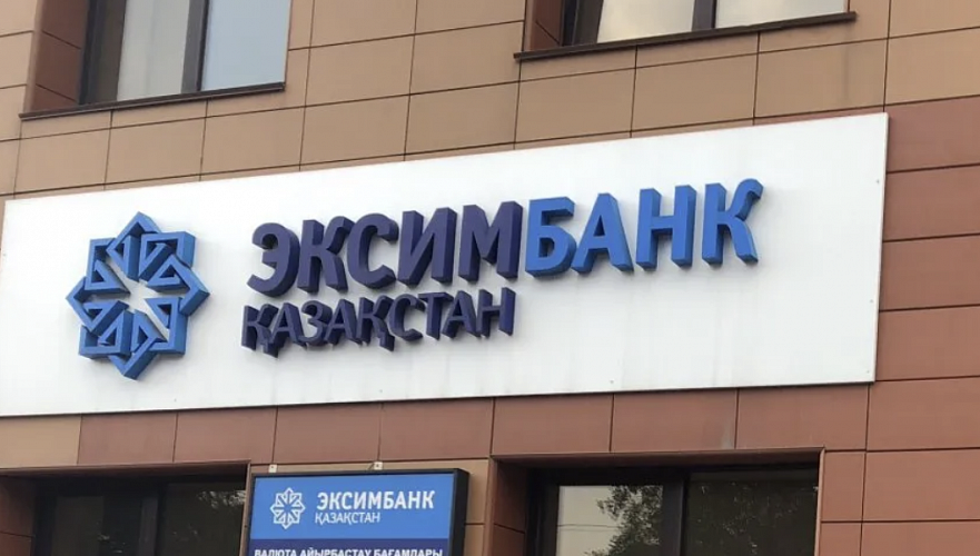 Казахский банк в россии