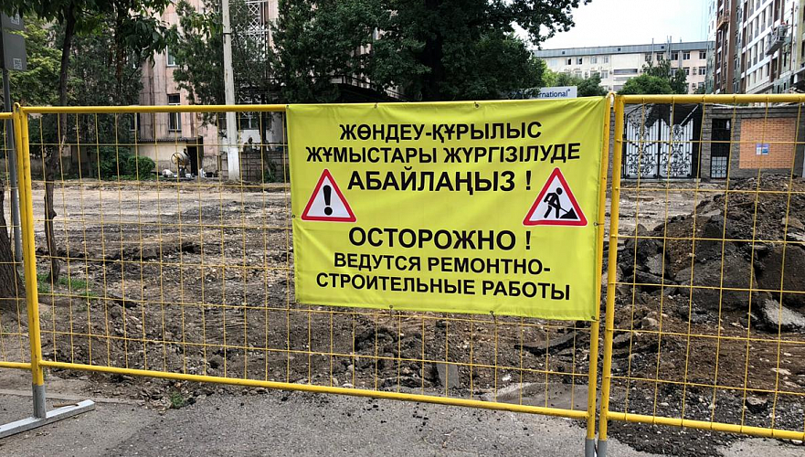 Жибек Жолы в Алматы частично перекроют для автотранспорта в связи с реконструкцией