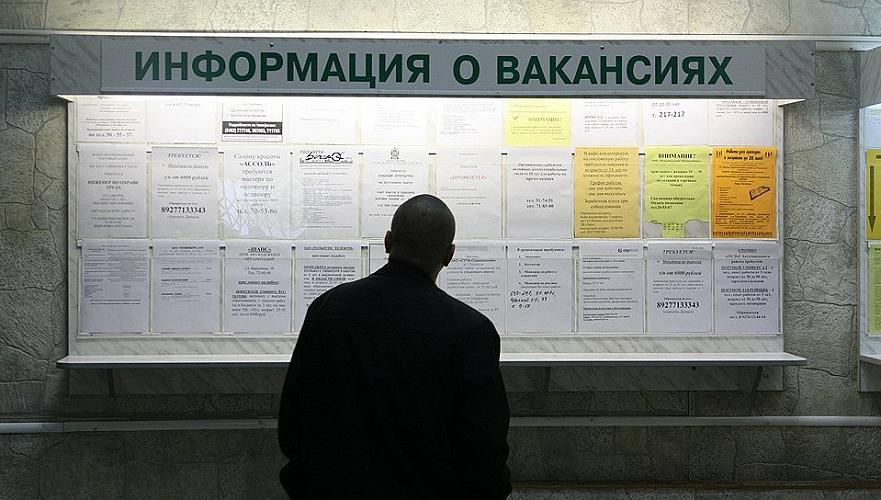 Безработными во II квартале были 454 тыс. казахстанцев - комстат