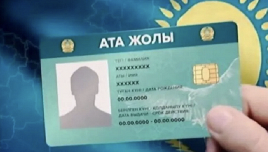 Этническим казахам будут выдавать спецкарты «Ата жолы» для въезда в Казахстан