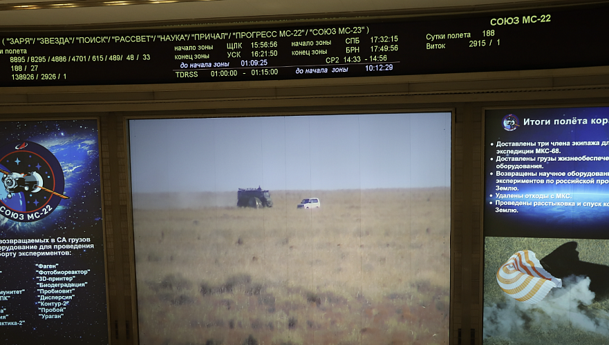 Аппарат поврежденного корабля «Союз МС-22» приземлился около Жезказгана