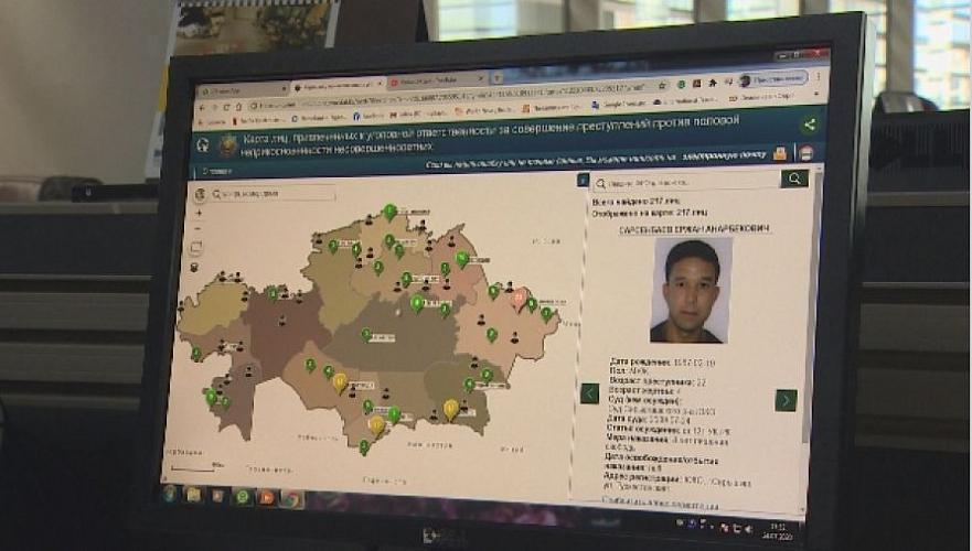 Фотографии и данные о педофилах по Казахстану стали доступны на спецсайте (видео)