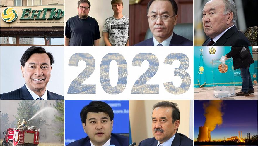 10 главных событий 2023 года по версии агентства КазТАГ