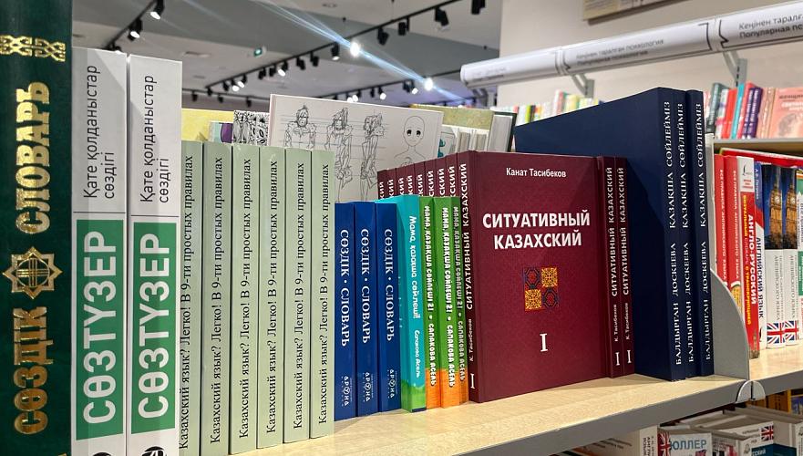 В Казахстане утвердили концепцию развития языковой политики на ближайшие шесть лет