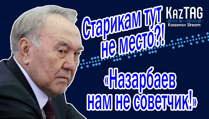 Назарбаев не советчик | Дело по Абдрахимову и Масимову подтвердилось | Ожидается дефицит топлива?