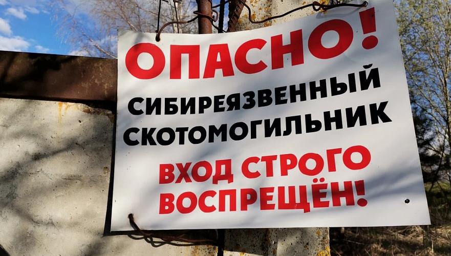 МСХ не видит опасности в затоплении очагов с сибирской язвой на Западе Казахстана