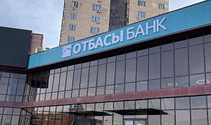 «Отбасы банк» готовятся объединить с «Казахстанской жилищной компанией» – источник