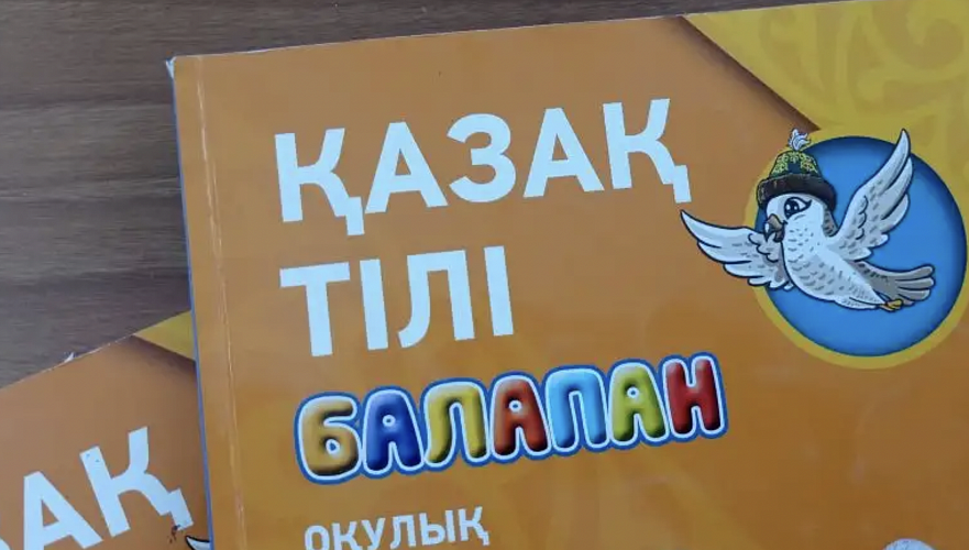 Школьникам Казахстана планируют ежегодно проводить экзамен по казахскому языку