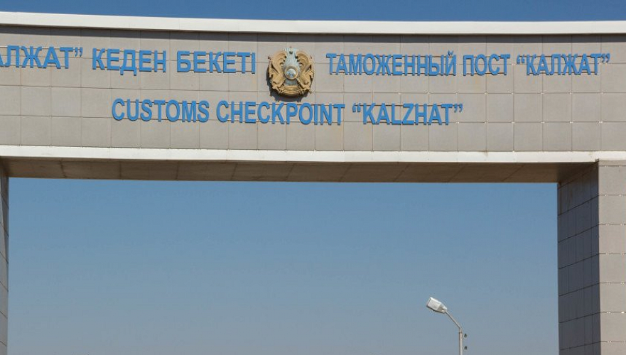 Казахстан снял все ограничения на пунктах Кольжат, Бахты и Майкапчагай на границе с Китаем