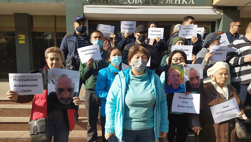 Находящиеся под угрозой потери жилья провели акцию у здания АРРФР в Алматы (видео)