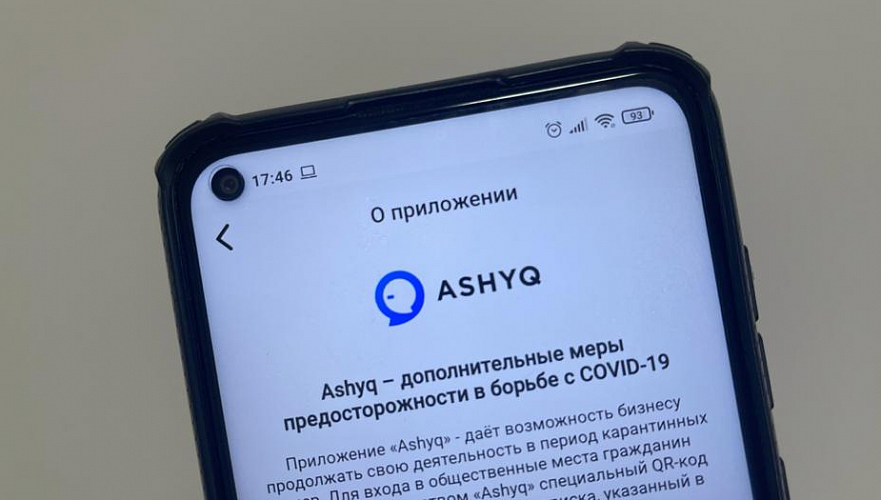 Новое постановление касательно применения системы Ashyq в Алматы подписал Бекшин