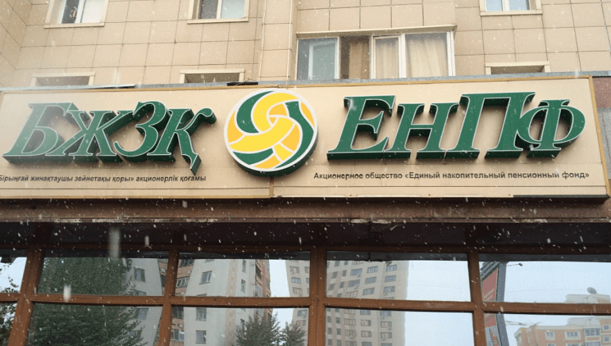 Лишь на 1,5% выросли пенсионные накопления казахстанцев за январь