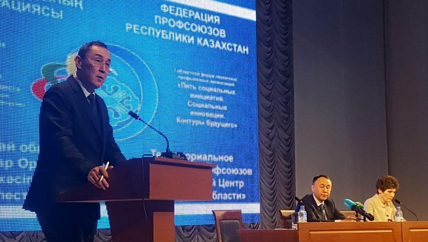 Федерацию профсоюзов Казахстана признали полностью утратившей независимость