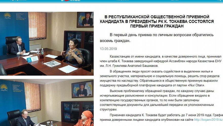 Предвыборный штаб Токаева утверждает, что якобы не нарушал правила агитации