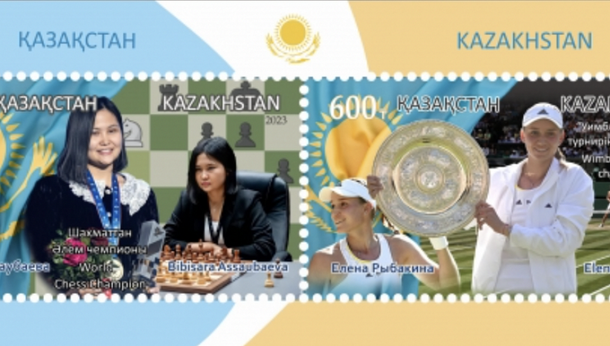 Почтовые марки с изображениями Елены Рыбакиной и Бибисары Асаубаевой выпущены в Казахстане