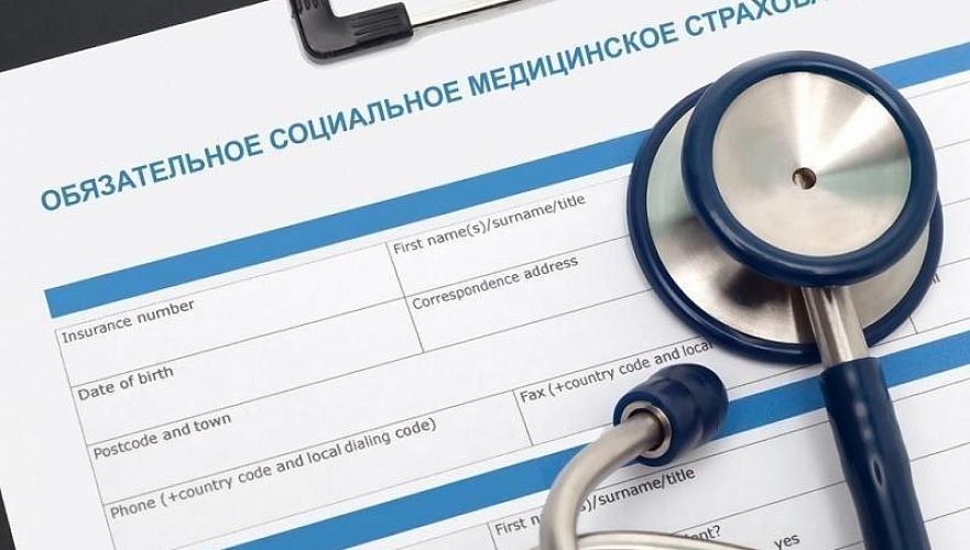 Система обязательного социального медицинского страхования запущена в Казахстане