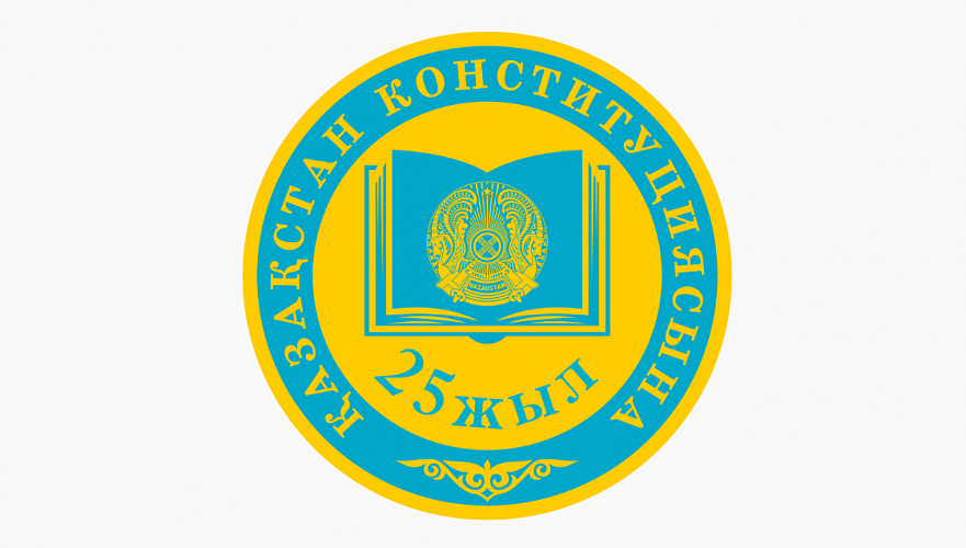 Юбилейную эмблему 25-летия Конституции утвердили в Казахстане