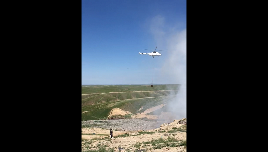Пожар на мусорном полигоне в Алматинской области тушат с помощью вертолетов