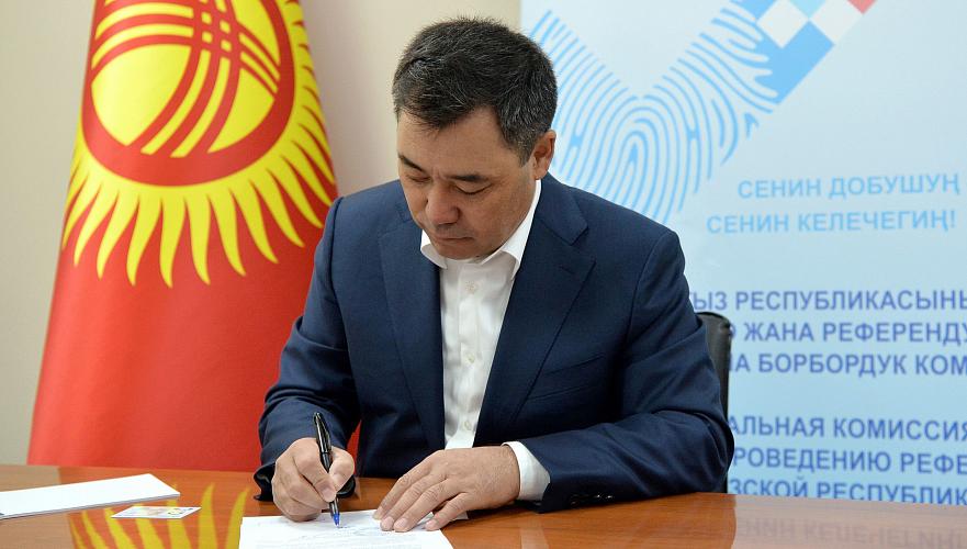 Садыр Жапаров сдал в ЦИК документы для участия в выборах президента Кыргызстана