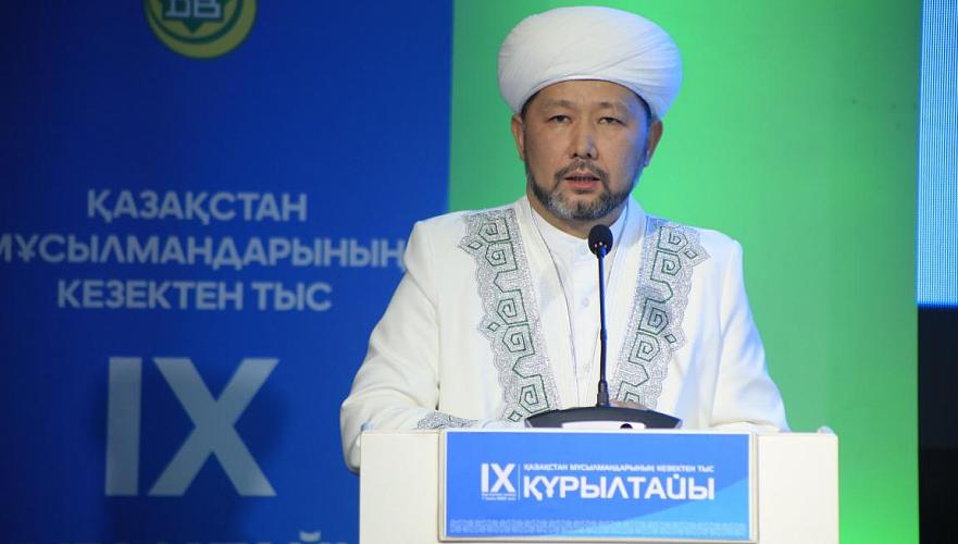Верховный муфтий сменился в Казахстане