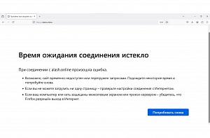 Проблемы с доступом на популярный сайт петиций Alash Online начались в Казахстане