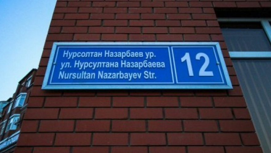 Проспект Сатпаева в Атырау решили переименовать в честь первого президента
