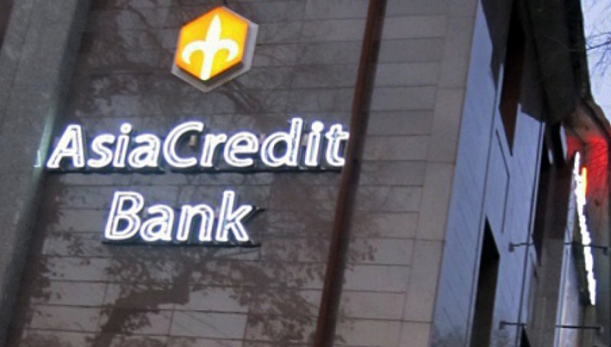 АФМ Казахстана подтвердило проведение расследования хищений в Asia Credit Bank