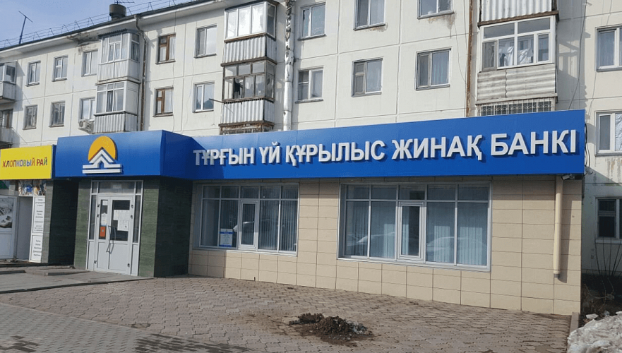 Функции «Жилстройсбербанка Казахстана» хотят значительно расширить после преобразования