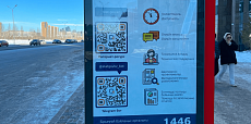 БНС АСПиР Казахстана просит «пропускать» рекламу при переходе по QR-коду