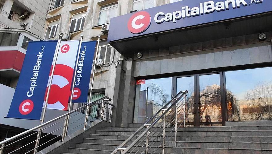 Capital Bank Kazakhstan лишили лицензии 