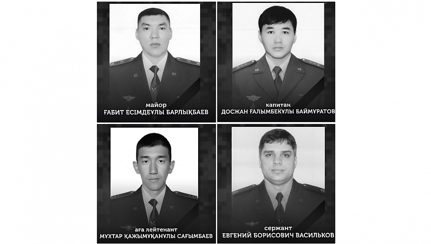 КНБ назвал должности погибших в авиакатастрофе в Алматы