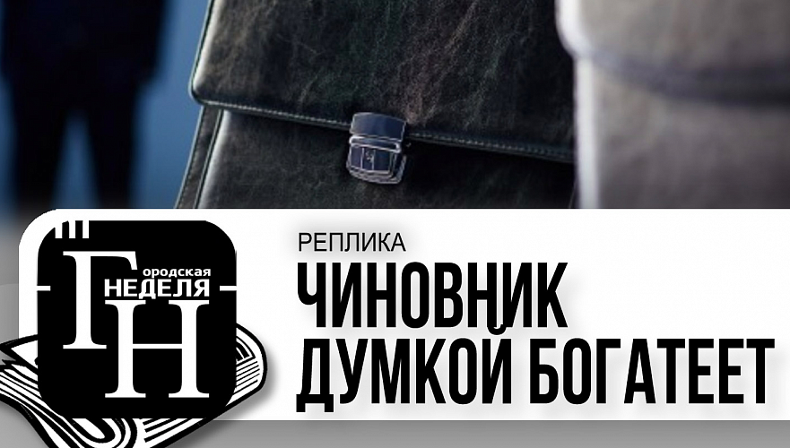 Павлодарскую газету внепланово проверяют после жалобы на критику в адрес власти