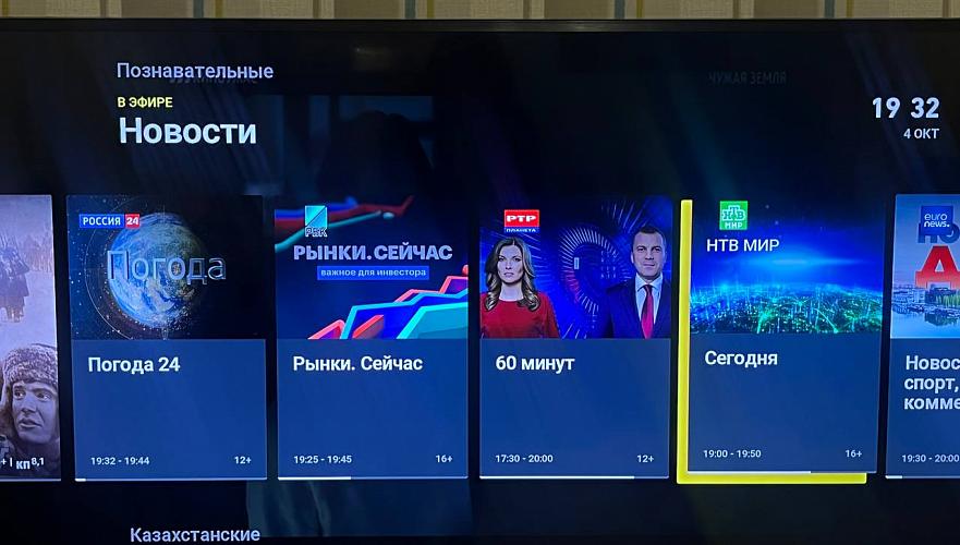 Beeline Казахстан решил оставить российские каналы по просьбам зрителей