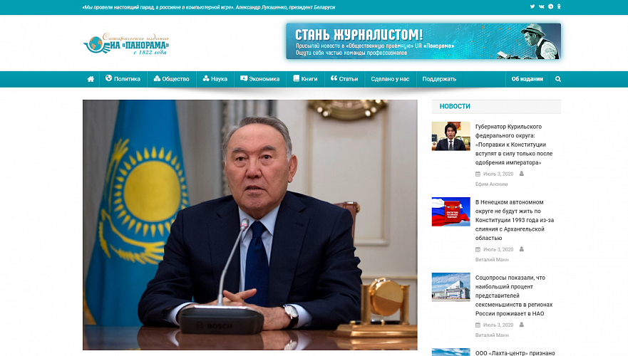 Россайт перестал открываться в РК без VPN после шутки о вакцине из крови Назарбаева