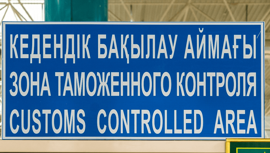 Казахстан приостановил таможенное взаимодействие со странами ЕАЭС по товароперевозкам