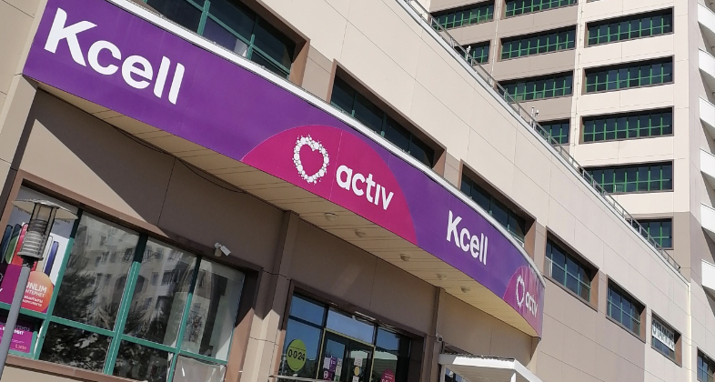 Жители Атырау подали иск против Kcell